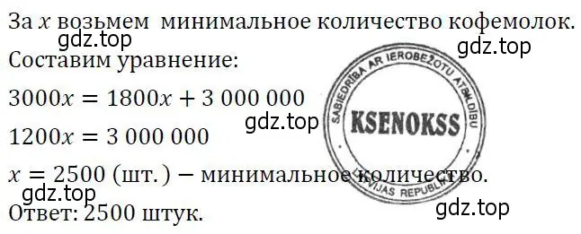 Решение 2. номер 8 (страница 101) гдз по алгебре 7 класс Колягин, Ткачева, учебник