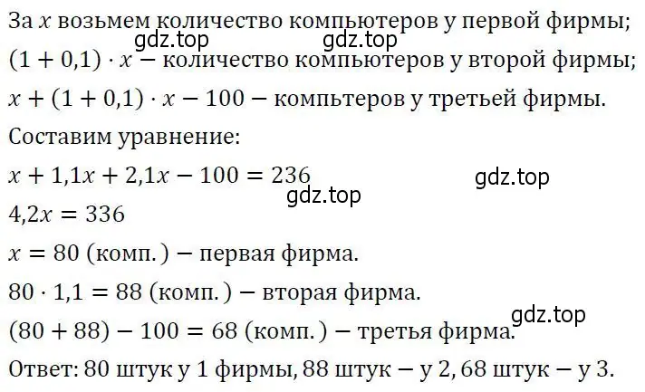 Решение 2. номер 9 (страница 101) гдз по алгебре 7 класс Колягин, Ткачева, учебник