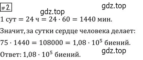 Решение 2. номер 2 (страница 154) гдз по алгебре 7 класс Колягин, Ткачева, учебник