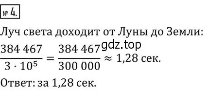 Решение 2. номер 4 (страница 154) гдз по алгебре 7 класс Колягин, Ткачева, учебник