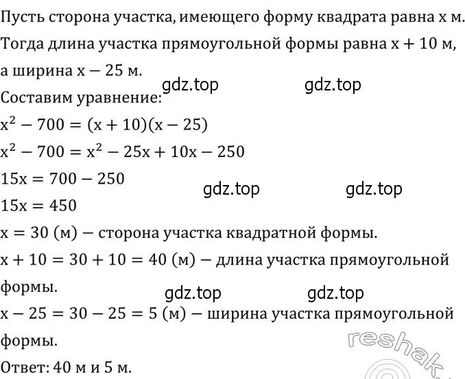 Решение 2. номер 3 (страница 182) гдз по алгебре 7 класс Колягин, Ткачева, учебник