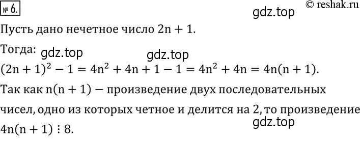 Решение 2. номер 6 (страница 183) гдз по алгебре 7 класс Колягин, Ткачева, учебник