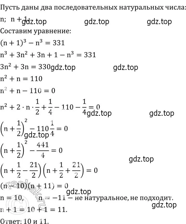 Решение 2. номер 9 (страница 183) гдз по алгебре 7 класс Колягин, Ткачева, учебник