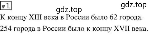 Решение 2. номер 1 (страница 217) гдз по алгебре 7 класс Колягин, Ткачева, учебник