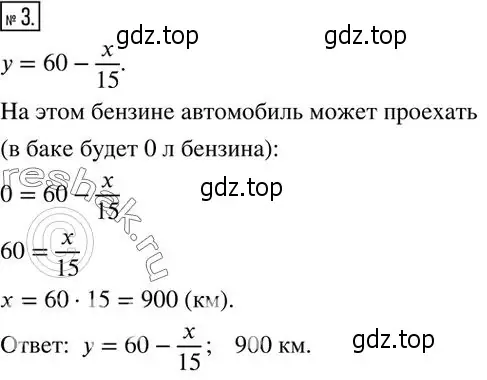 Решение 2. номер 3 (страница 217) гдз по алгебре 7 класс Колягин, Ткачева, учебник