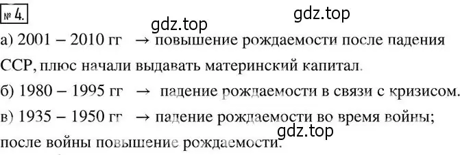 Решение 2. номер 4 (страница 217) гдз по алгебре 7 класс Колягин, Ткачева, учебник