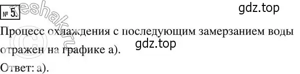 Решение 2. номер 5 (страница 218) гдз по алгебре 7 класс Колягин, Ткачева, учебник