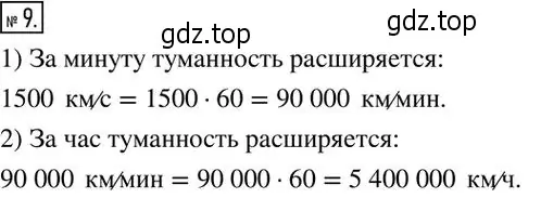 Решение 2. номер 9 (страница 218) гдз по алгебре 7 класс Колягин, Ткачева, учебник