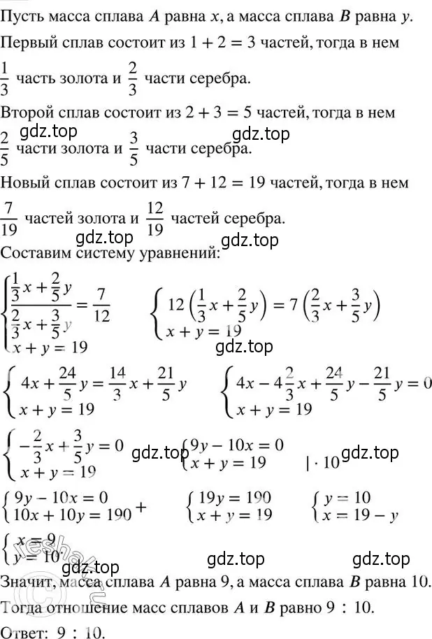 Решение 2. номер 5 (страница 254) гдз по алгебре 7 класс Колягин, Ткачева, учебник