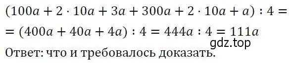 Решение 2. номер 8 (страница 78) гдз по алгебре 7 класс Колягин, Ткачева, учебник