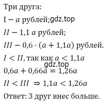 Решение 2. номер 9 (страница 78) гдз по алгебре 7 класс Колягин, Ткачева, учебник