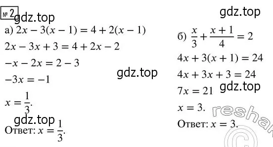 Решение 2. номер 2 (страница 102) гдз по алгебре 7 класс Колягин, Ткачева, учебник