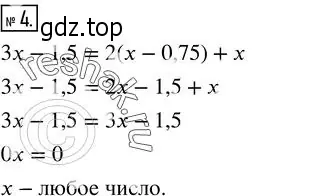 Решение 2. номер 4 (страница 102) гдз по алгебре 7 класс Колягин, Ткачева, учебник