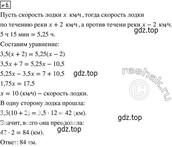 Решение 2. номер 6 (страница 102) гдз по алгебре 7 класс Колягин, Ткачева, учебник