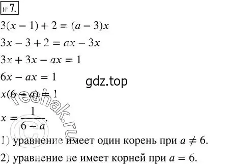 Решение 2. номер 7 (страница 102) гдз по алгебре 7 класс Колягин, Ткачева, учебник