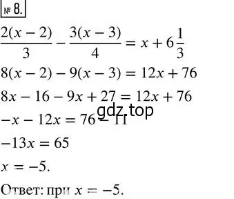 Решение 2. номер 8 (страница 102) гдз по алгебре 7 класс Колягин, Ткачева, учебник