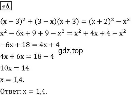 Решение 2. номер 6 (страница 184) гдз по алгебре 7 класс Колягин, Ткачева, учебник