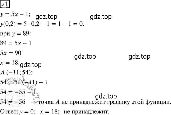 Решение 2. номер 1 (страница 219) гдз по алгебре 7 класс Колягин, Ткачева, учебник