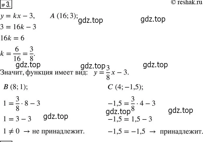 Решение 2. номер 3 (страница 220) гдз по алгебре 7 класс Колягин, Ткачева, учебник