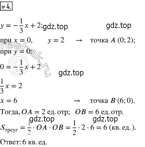 Решение 2. номер 4 (страница 220) гдз по алгебре 7 класс Колягин, Ткачева, учебник