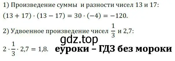 Решение 3. номер 169 (страница 50) гдз по алгебре 7 класс Колягин, Ткачева, учебник