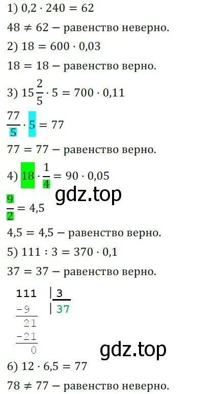 Решение 3. номер 175 (страница 51) гдз по алгебре 7 класс Колягин, Ткачева, учебник