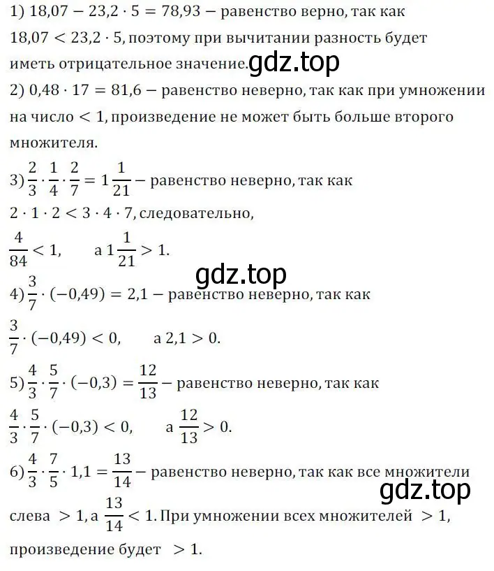 Решение 3. номер 176 (страница 51) гдз по алгебре 7 класс Колягин, Ткачева, учебник