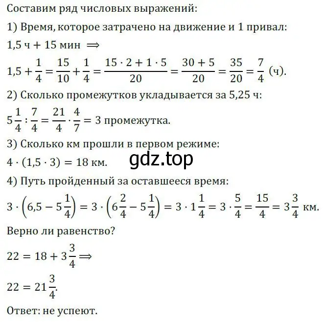 Решение 3. номер 177 (страница 51) гдз по алгебре 7 класс Колягин, Ткачева, учебник