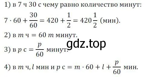 Решение 3. номер 180 (страница 54) гдз по алгебре 7 класс Колягин, Ткачева, учебник