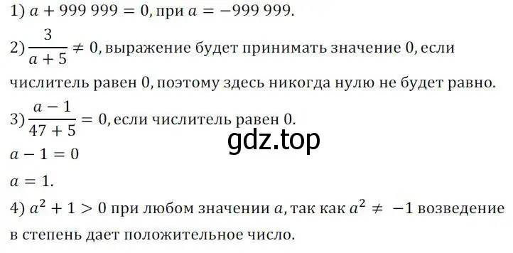 Решение 3. номер 184 (страница 54) гдз по алгебре 7 класс Колягин, Ткачева, учебник