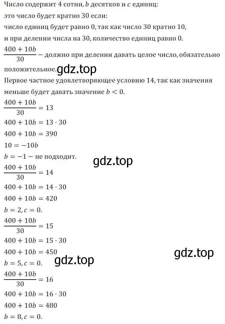 Решение 3. номер 185 (страница 54) гдз по алгебре 7 класс Колягин, Ткачева, учебник