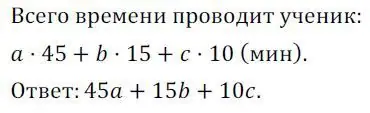 Решение 3. номер 190 (страница 59) гдз по алгебре 7 класс Колягин, Ткачева, учебник