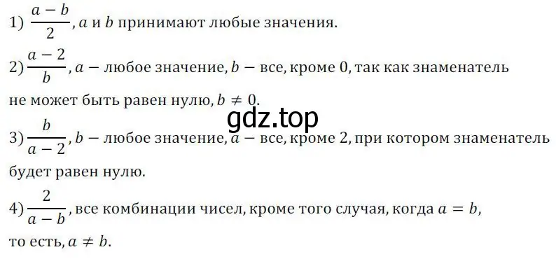 Решение 3. номер 191 (страница 59) гдз по алгебре 7 класс Колягин, Ткачева, учебник