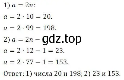 Решение 3. номер 192 (страница 59) гдз по алгебре 7 класс Колягин, Ткачева, учебник