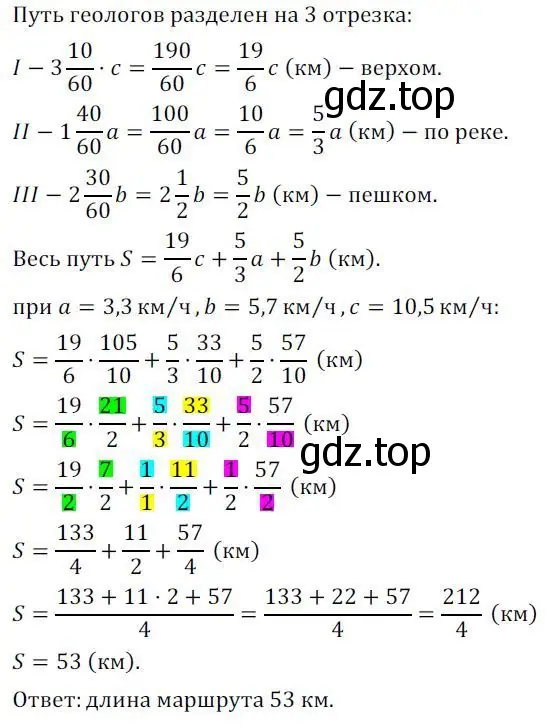 Решение 3. номер 193 (страница 59) гдз по алгебре 7 класс Колягин, Ткачева, учебник