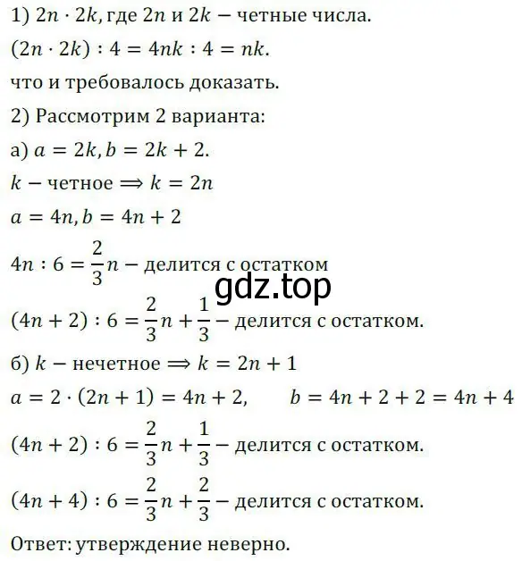 Решение 3. номер 195 (страница 59) гдз по алгебре 7 класс Колягин, Ткачева, учебник