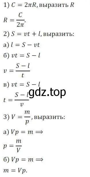 Решение 3. номер 196 (страница 59) гдз по алгебре 7 класс Колягин, Ткачева, учебник