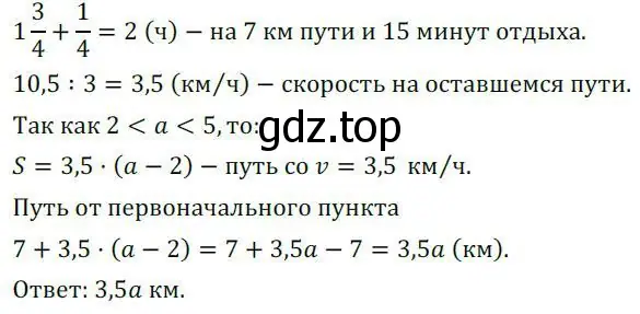 Решение 3. номер 198 (страница 60) гдз по алгебре 7 класс Колягин, Ткачева, учебник