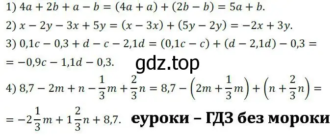 Решение 3. номер 200 (страница 64) гдз по алгебре 7 класс Колягин, Ткачева, учебник