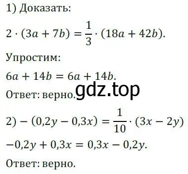 Решение 3. номер 206 (страница 65) гдз по алгебре 7 класс Колягин, Ткачева, учебник