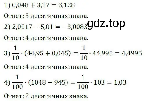 Решение 3. номер 207 (страница 65) гдз по алгебре 7 класс Колягин, Ткачева, учебник