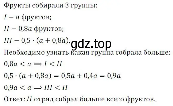 Решение 3. номер 208 (страница 66) гдз по алгебре 7 класс Колягин, Ткачева, учебник