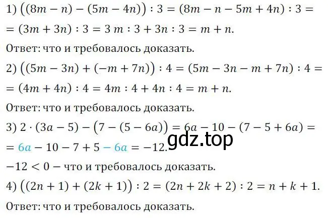 Решение 3. номер 217 (страница 70) гдз по алгебре 7 класс Колягин, Ткачева, учебник