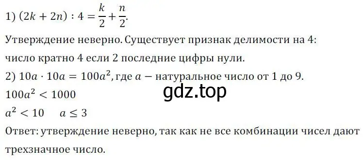 Решение 3. номер 218 (страница 71) гдз по алгебре 7 класс Колягин, Ткачева, учебник