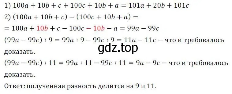 Решение 3. номер 219 (страница 71) гдз по алгебре 7 класс Колягин, Ткачева, учебник