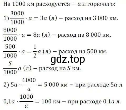 Решение 3. номер 223 (страница 72) гдз по алгебре 7 класс Колягин, Ткачева, учебник