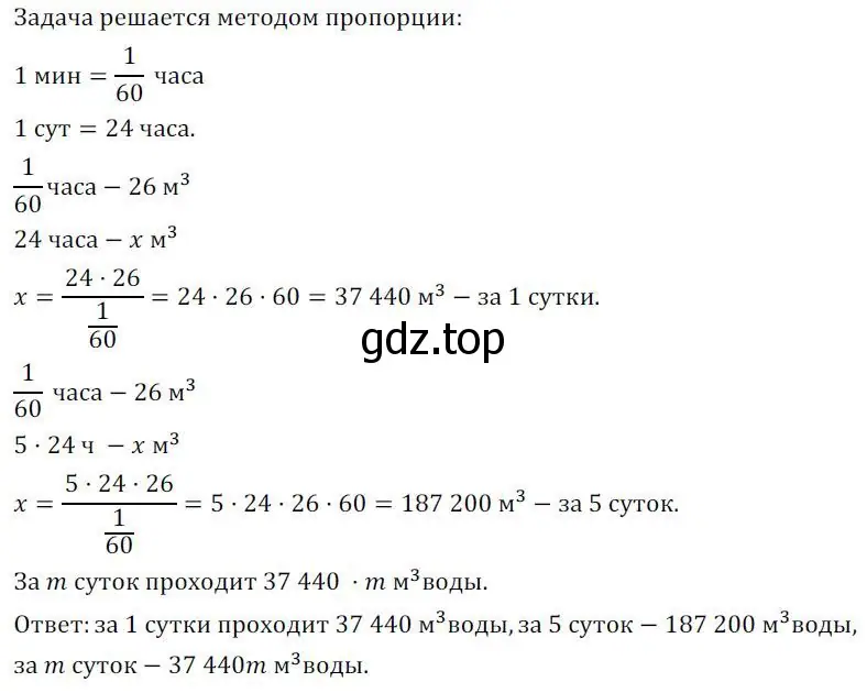 Решение 3. номер 224 (страница 72) гдз по алгебре 7 класс Колягин, Ткачева, учебник