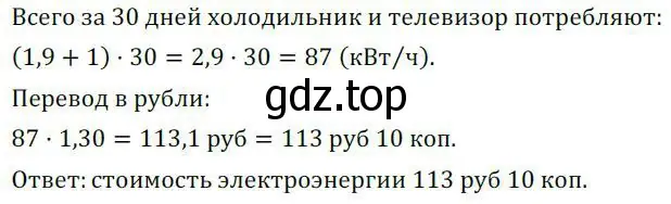 Решение 3. номер 226 (страница 72) гдз по алгебре 7 класс Колягин, Ткачева, учебник