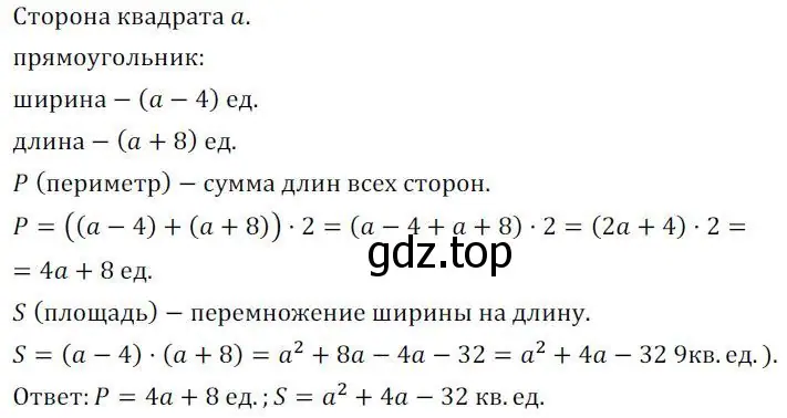 Решение 3. номер 229 (страница 73) гдз по алгебре 7 класс Колягин, Ткачева, учебник