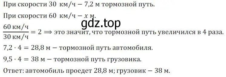 Решение 3. номер 232 (страница 73) гдз по алгебре 7 класс Колягин, Ткачева, учебник